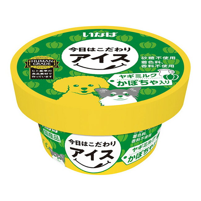 冷凍★いなば　今日はこだわりアイス　ヤギミルク　かぼちゃ入り　80ml　別途クール手数料　常温商品同..