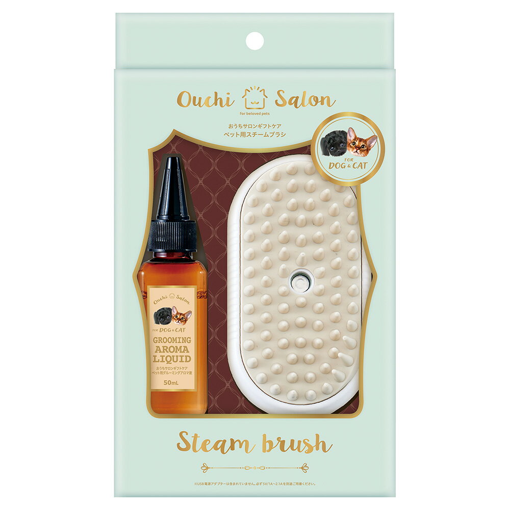 マルカン おうちサロン ギフトケア ペット用スチームブラシ 関東当日便