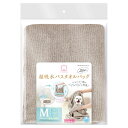 マルカン おうちサロン 超吸水バスタオルバッグ M 関東当日便