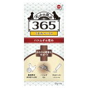 ペットの恵み365 うまみペースト おなかの健康をサポート 10g×4本 関東当日便