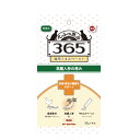 ペットの恵み365 猫用うまみペースト 皮膚・被毛の健康をサポート 10g×4本 関東当日便