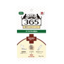 ペットの恵み365 猫用うまみペースト 腎臓の健康をサポート 10g×4本 関東当日便