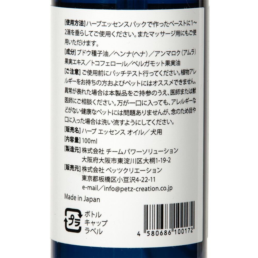 �ϡ��֡����å��󥹥����롡100ml������������