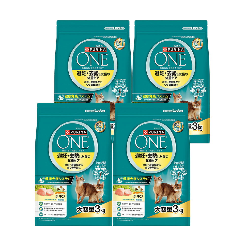 ピュリナワン 避妊 去勢した猫の体重ケア　4kg ピュリナワン 避妊・去勢した猫の体重ケア チキン 2kg（500g×4袋）×6個