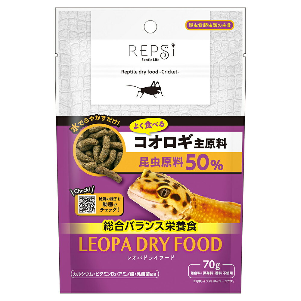 マルカン　レオパドライフード　コオロギ　70g　関東当日便