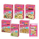 マルカン うさぎのおいしいクッキー・ビスケットセット 7種各1袋 小動物 おやつ うさぎ 関東当日便