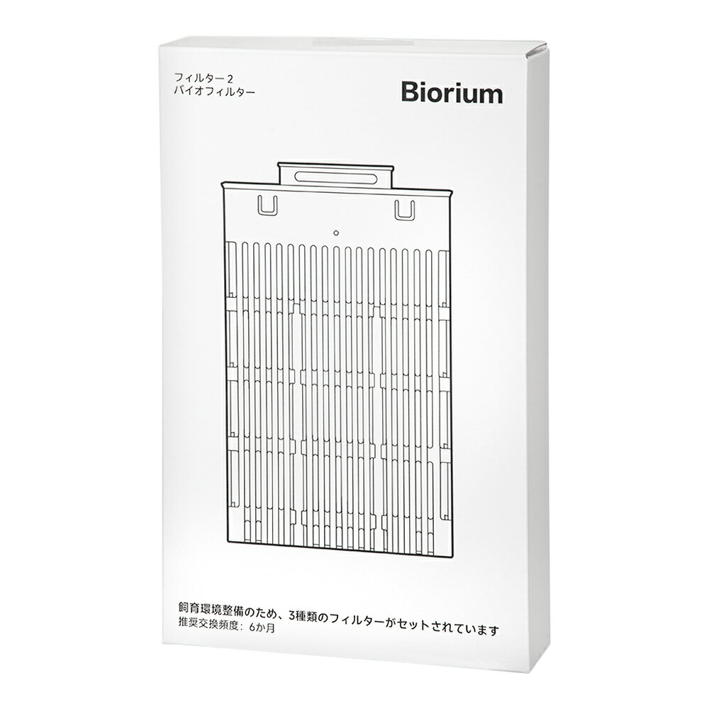 Rakuten - Biorium　Smart　Aquarium　バイオフィルター　交換用　関東当日便