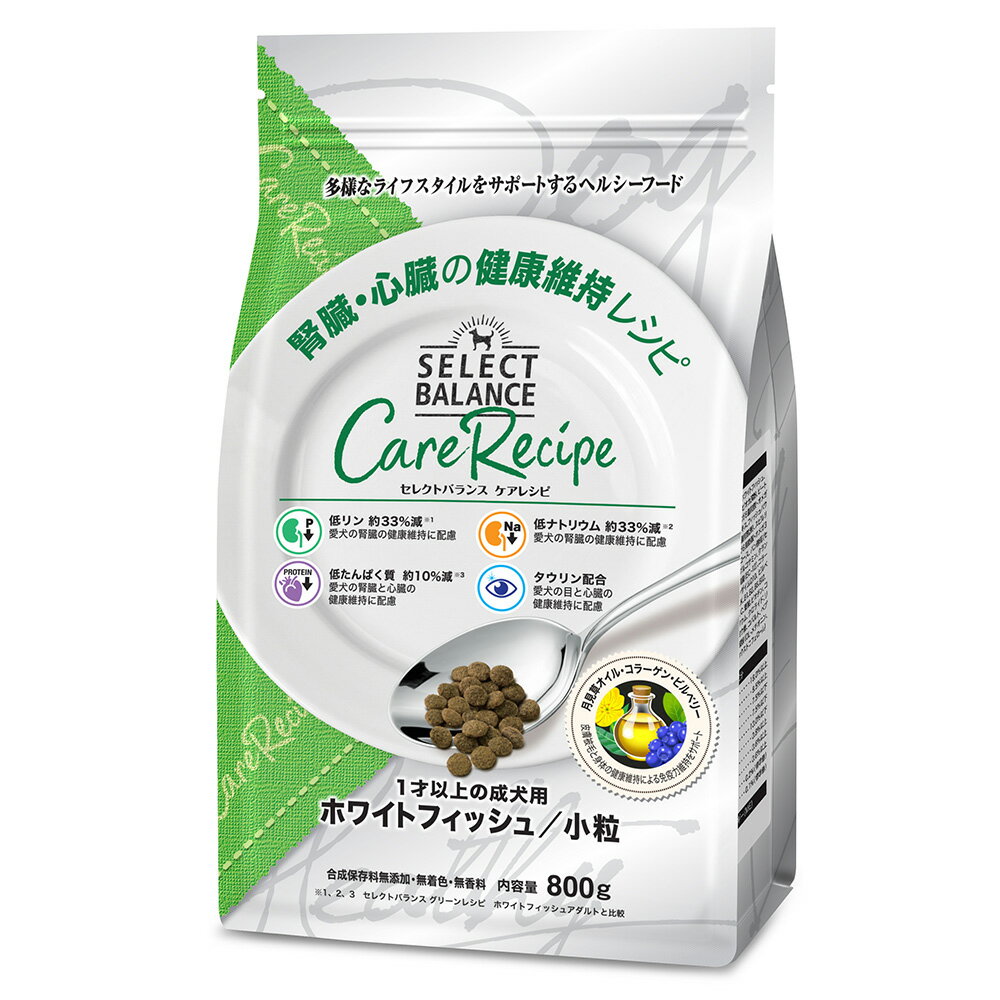セレクトバランス ケアレシピ 腎臓・心臓の健康維持レシピ 小粒 犬用