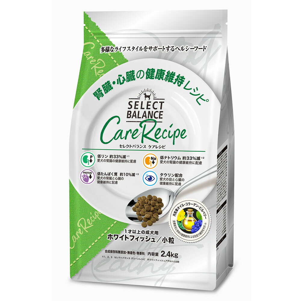 セレクトバランス　ケアレシピ　ホワイトフィッシュ　小粒　腎臓・心臓の健康維持レシピ　1才以上の成犬用　2．4kg　ドッグフード　関東当日便のサムネイル
