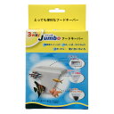 アズ- ジャンボフードキーパー 関東当日便