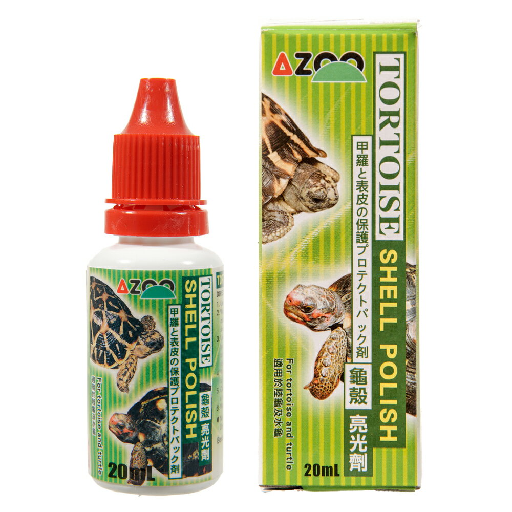 アズー 甲羅と表皮の保護プロテクトパック剤 関東当日便