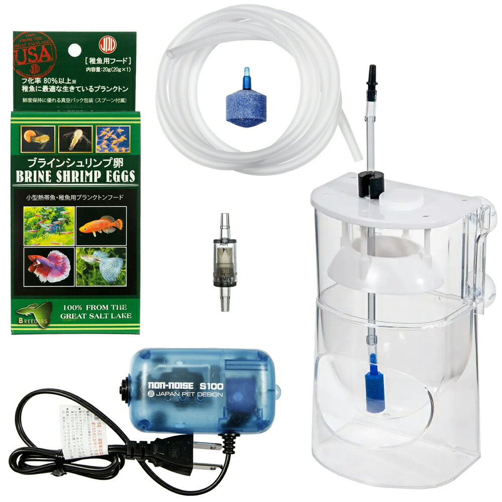 ブライン孵化セット ブラインシュリンプ孵化器（ハッチャー24）付 関東当日便