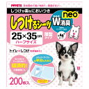 ボンビアルコン しつけるシーツW消臭neo ハーフサイズ 200枚入 25×35cm ペットシーツ 関東当日便