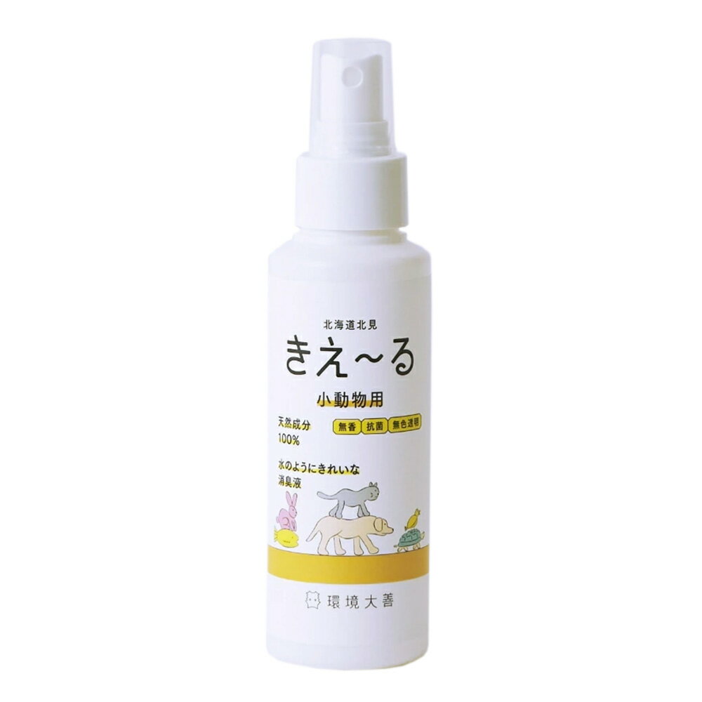 きえ～るH 小動物用 消臭剤 環境大善 100mL 関東当日便