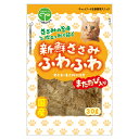 友人 ふわふわ またたび入り 猫用 30g【HLS_DU】 関東当日便