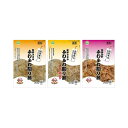 友人 新鮮ささみ ふわふわ削り節 30g 3種各1袋セット 犬 ドッグフード おやつ 国産 関東当日便