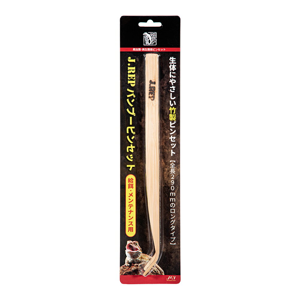JUN J.REP バンブーピンセット 関東当日便