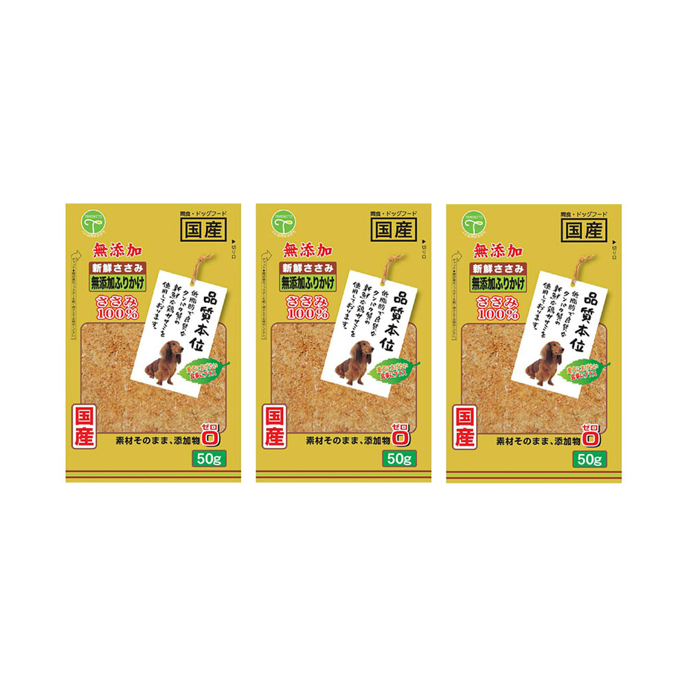 メーカー：友人素材そのまま、添加物ゼロ！友人　新鮮ささみ　無添加ふりかけ　50g×3対象全犬種機能おやつライフステージ生後6ヶ月〜特長●低脂肪で良質な鶏ささみを素材そのまま使った無添加タイプのふりかけです。 ●食べやすい大きさで、ドッグフードに混ぜてもそのままでもお与えできます。 ●保存に便利なチャック付きです。内容量50g×3原材料鶏肉（ササミ）成分たんぱく質：74.0％以上、脂質：2．5％以上、粗繊維：0．5％以下、灰分：3．0％以下、水分：20．0％以下カロリー280kcal／100g原産国日本保存方法●開封前：直射日光、高温多湿を避けて保存してください。 ●開封後：冷蔵庫（0〜10℃）で保管し、賞味期限に関わらず早めにお与えください。ご注意※生後6ヶ月未満の幼犬には与えないでください。 ※本品は天然素材を使用しておりますので、色・形などに多少ばらつきがあります。また、白い粉が付着する場合がありますが、品質には問題ありません。友人　新鮮ささみ　うす切り　ソフト　130g友人　新鮮ささみ　細切り　大容量　1000g友人　イヌトモ　iNUTOMO　鶏レバー　たんざく　120g友人　イヌトモ　iNUTOMO　鶏レバー　ふりかけ　160g友人　イヌトモ　iNUTOMO　からあげBOW　90g友人　新鮮ささみ　やわか棒　ささみ巻き　12本友人　新鮮砂肝　ソフトカット　130g友人　新鮮ささみ　厚切りソフト　260g　犬　おやつ　ドッグフード　国産 … 友人　新鮮ささみ　無添加ふりかけ　50g　4582129259935　犬　いぬ　DOG　イヌ用　犬用　愛犬　愛犬用　犬フード　イヌフード　ドッグフード　ご飯　おやつ　間食　スナック　ご褒美　しつけ　トレーニング　コミュニケーション　ふりかけ　トッピング　無添加　ささみ　鶏肉　国産　品質本位　食事　プラス　素材　そのまま　新鮮　天然素材　混ぜる　チャック付き　保存　20250601　y25m06　kak友人　新鮮ささみ　無添加ふりかけ　50g構成する商品内容は在庫状況により予告無く変更になる場合がございます。予めご了承下さい。■この商品をお買い上げのお客様は、下記商品もお買い上げです。※この商品には付属しません。■友人　新鮮ささみ　うす切り　ソフト　130g友人　新鮮ささみ　細切り　大容量　1000g友人　イヌトモ　iNUTOMO　鶏レバー　たんざく　120g友人　イヌトモ　iNUTOMO　鶏レバー　ふりかけ　160g友人　イヌトモ　iNUTOMO　からあげBOW　90g友人　新鮮ささみ　やわか棒　ささみ巻き　12本友人　新鮮砂肝　ソフトカット　130g友人　新鮮ささみ　厚切りソフト　260g　犬　おやつ　ドッグフード　国産
