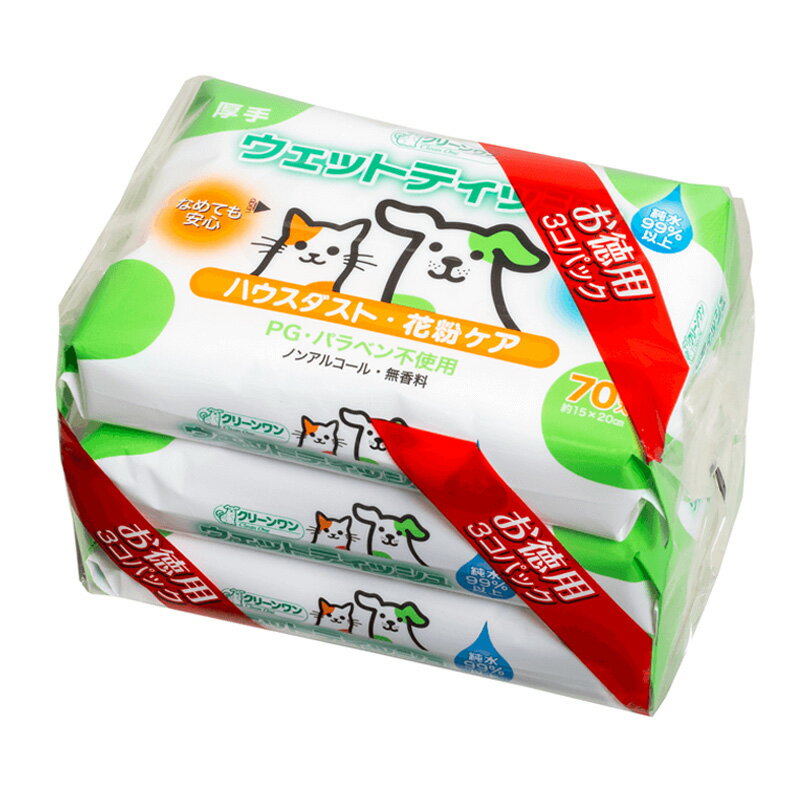 クリーンワン　ウェットティッシュ　花粉ケア　70枚×3個　関東当日便...