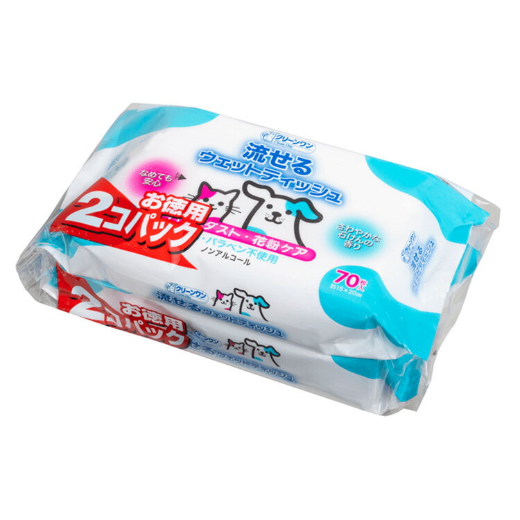 【3／5限定】当選確率2分の1！1等最大100％　クリーンワン　流せるウェットティッシュ　花粉ケア　70枚×2個...