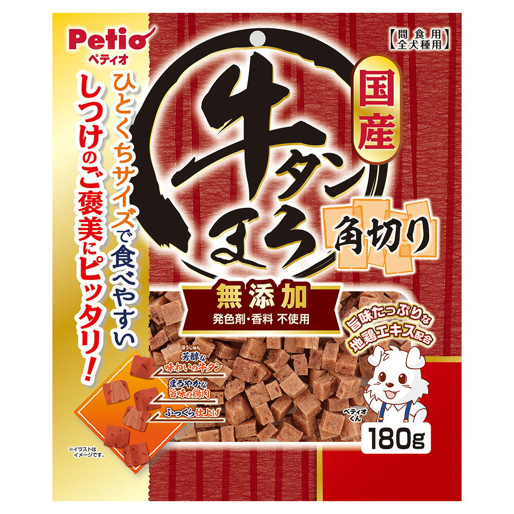 ペティオ　牛タンまろ　無添加　角切り　180g　関東当日便