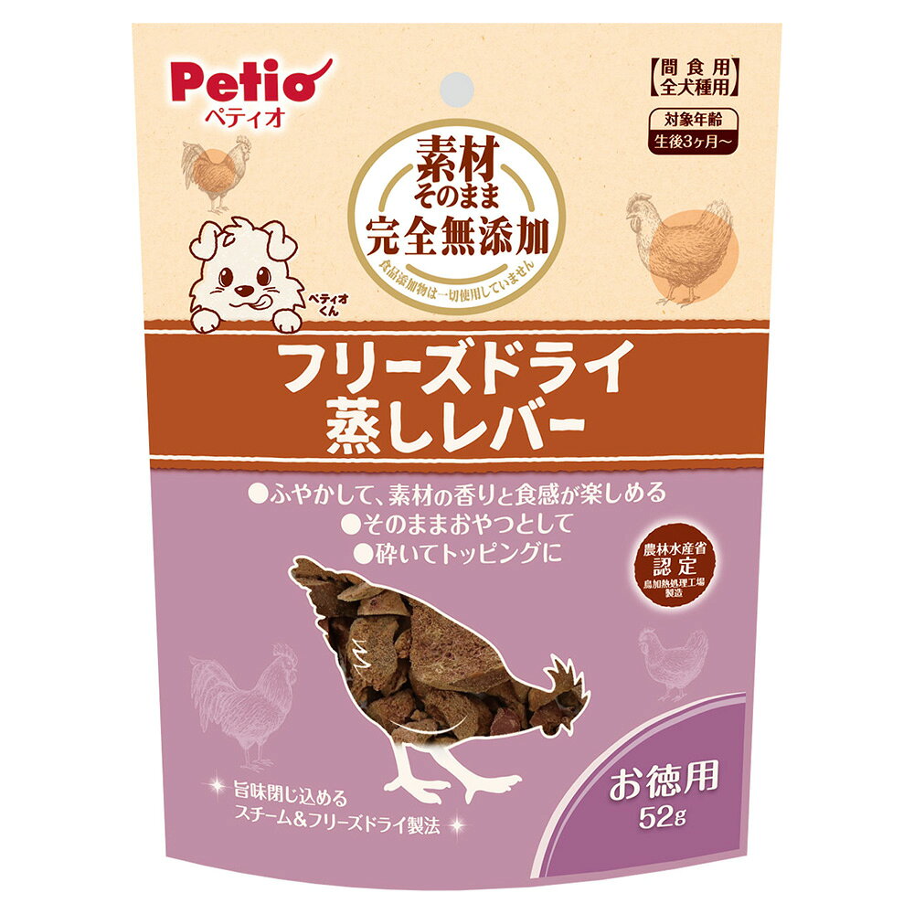 ペティオ 素材そのまま 完全無添加 フリーズドライ 蒸しレバー 52g×30