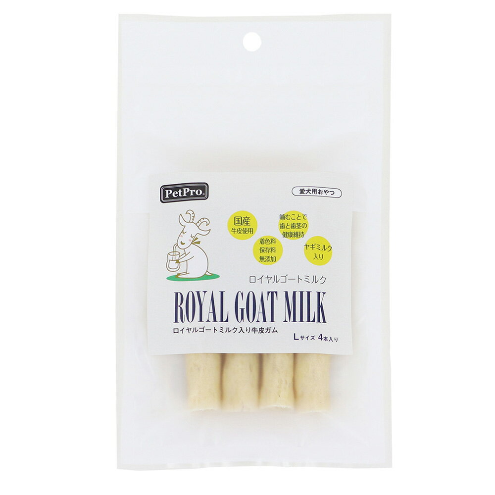 ペットプロ ロイヤルゴートミルク入り牛皮ガムL 4本 関東当日便