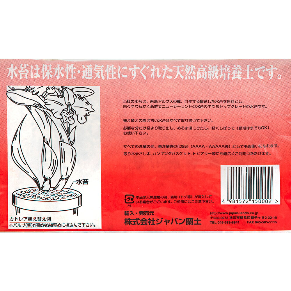 charm 楽天市場店のニュージーランド産　水苔　AA　150g　関東当日便｜アングル2