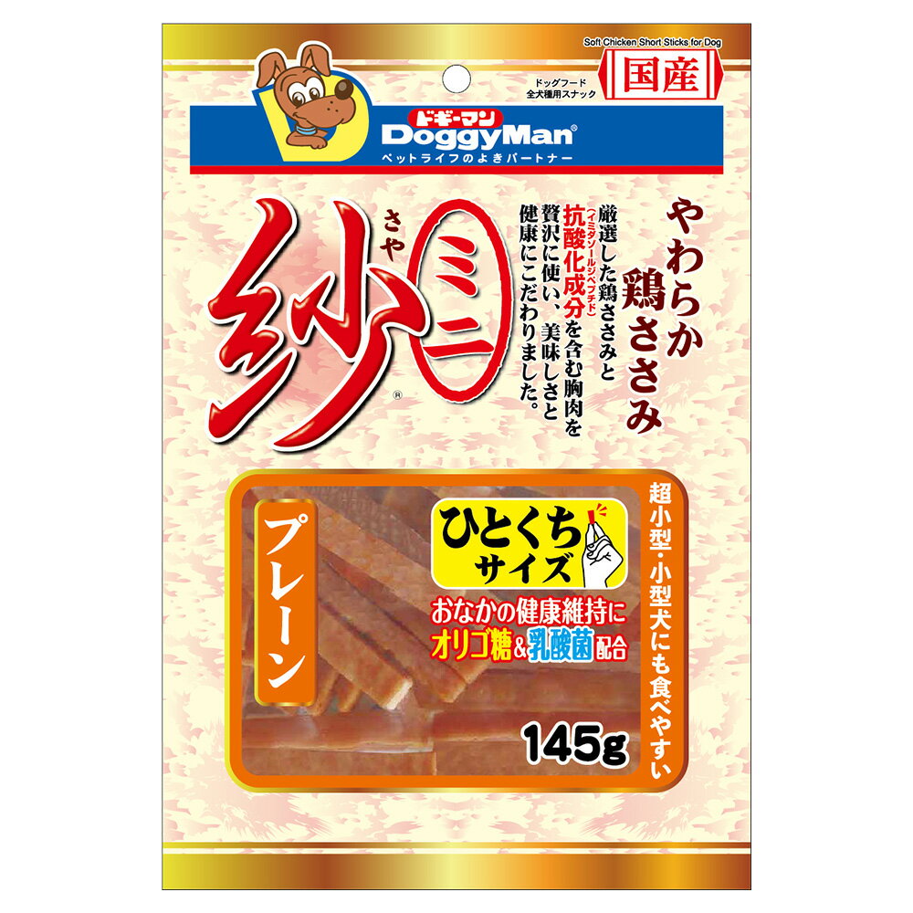 ドギーマン　ミニ紗　プレーン　145g　関東当日便