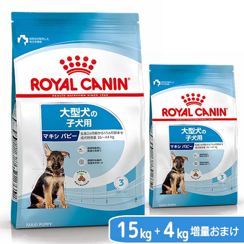 CANIN マキシ パピー 16kg 327930-1.jpg