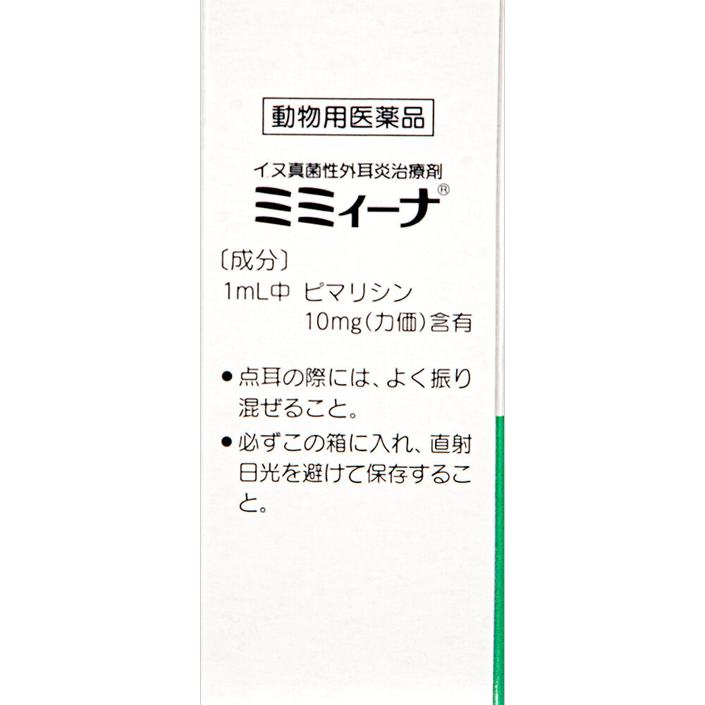 charm 楽天市場店の動物用医薬品　ミミィーナ　犬用　5ml　動物用医薬品　関東当日便｜アングル2