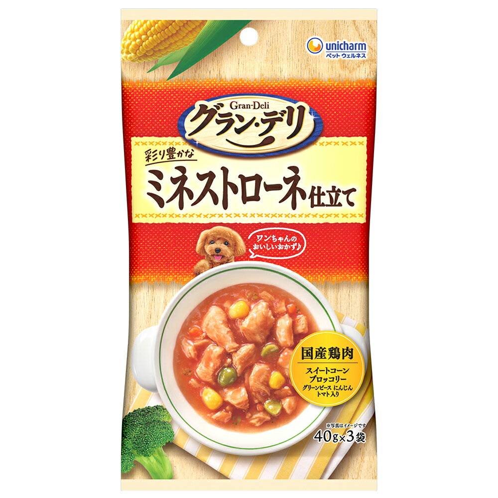 樂天商城 - グランデリ　ドッグフード　ウェット　パウチ　ミネストローネ仕立て　120g（40g×3袋）国産　ユニチャーム　関東当日便