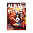 アクアライフ 8月号(2025) 関東当日便