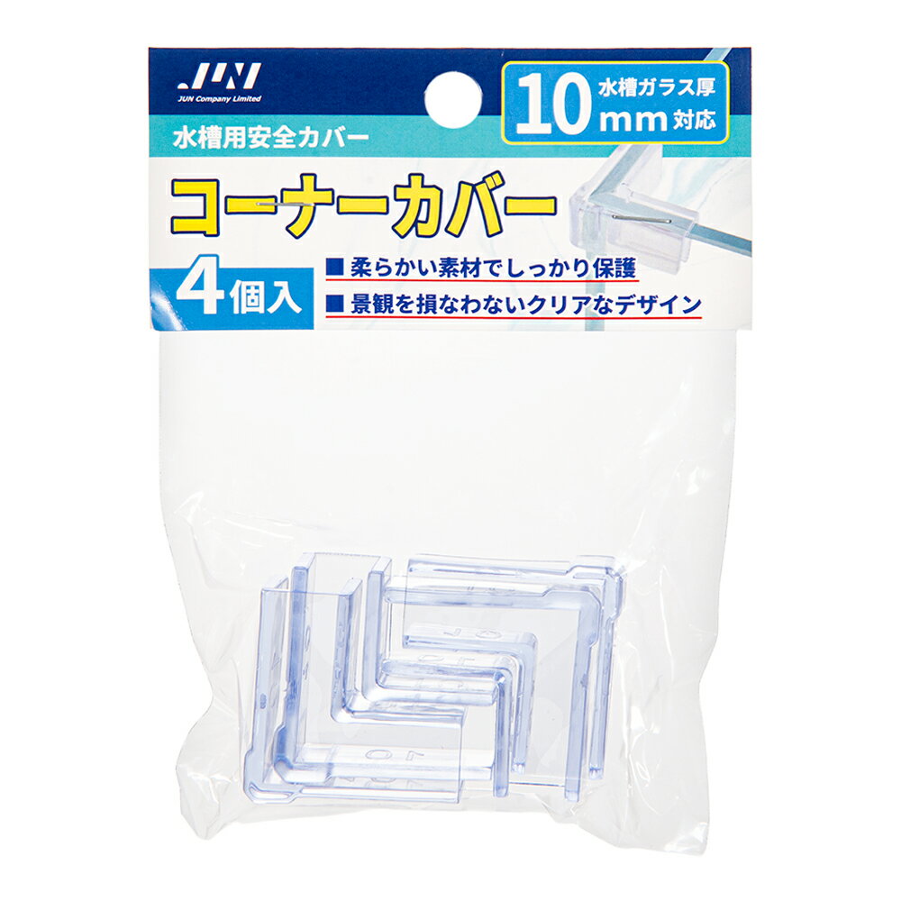 JUN　コーナーカバー　板厚10mm用　関東当日便