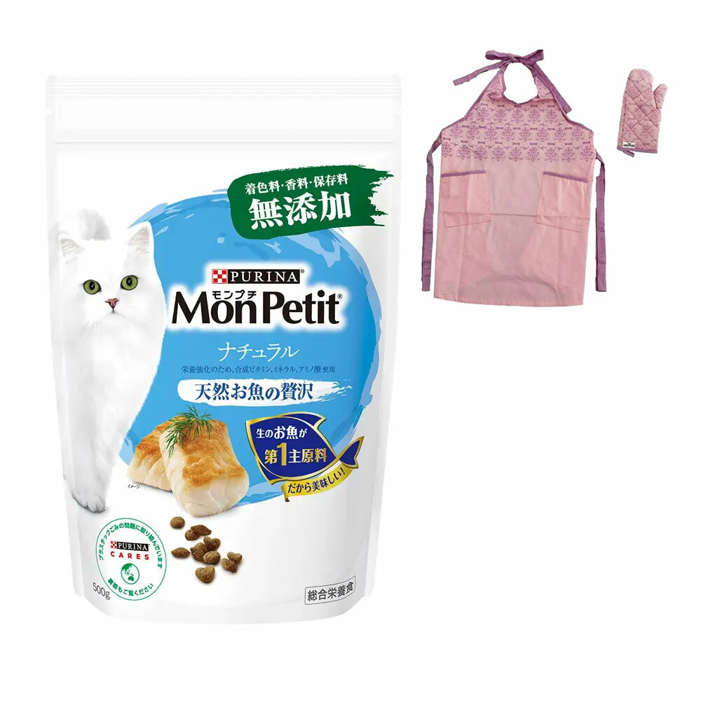 モンプチ　ドライ　バッグ　ナチュラル　天然お魚の贅沢　500g×6　エプロン・ミトンセットのおまけつ ...