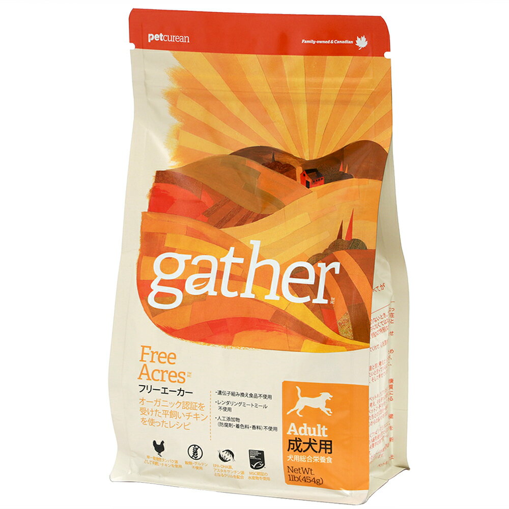 ドッグフード　GATHER　フリーエーカー　454g　成犬用　関東当日便