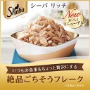 シーバ　リッチ　お魚にかつお節添え　35g　キャットフード【HLS_DU】　関東当日便