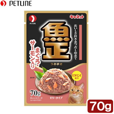 ペットライン キャネット 魚正パウチ まぐろ・サーモン入り 70g 関東当日便
