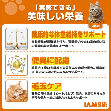 アイムス　成猫用　インドアキャット　お魚ミックス　1．5kg　関東当日便