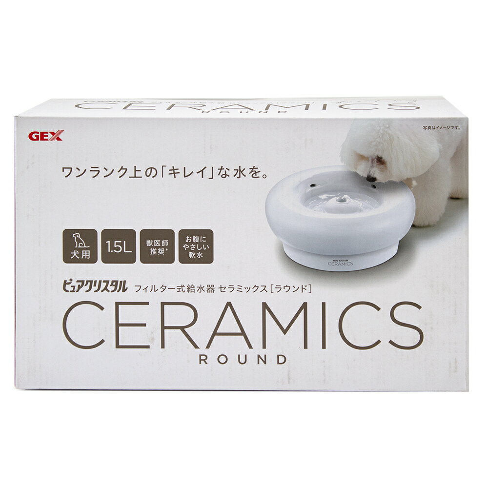 楽天市場 Gex ピュアクリスタル セラミックス 犬用 1 5l 循環式給水器 沖縄別途送料 関東当日便 Charm 楽天市場店 みんなのレビュー 口コミ 楽天市場 Gex ピュアクリスタル セラミックス 犬用 1 5l 循環式給水器 沖縄別途送料 関東当日便 Charm 楽天市場店 みんなのレビュー 口コミ