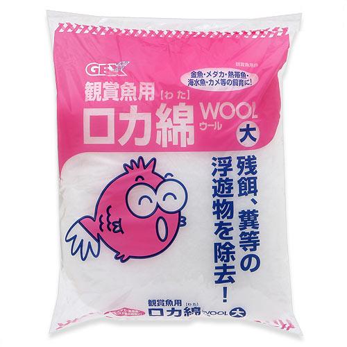 GEX 観賞魚用 ロカ綿 ウール 大 ウールマット