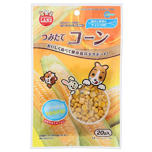 マルカン つみたてコーン 20g ハムスター 小動物 おやつ【HLS_DU】 関東当日便