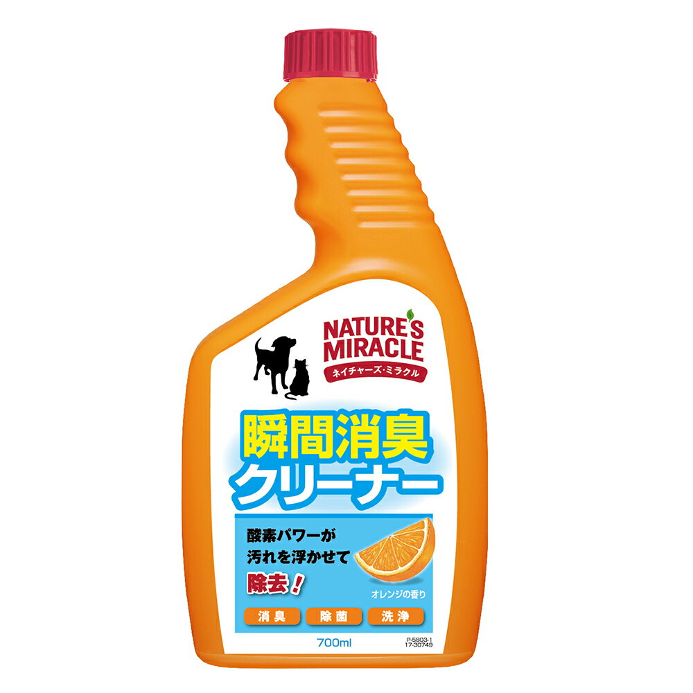 ネイチャーズミラクル 瞬間消臭クリーナー つけかえ用 700ml