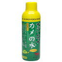 コトブキ工芸 すごいんです カメの水 150ml 関東当日便