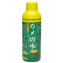 コトブキ工芸　すごいんです　カメの水　150ml　関東当日便