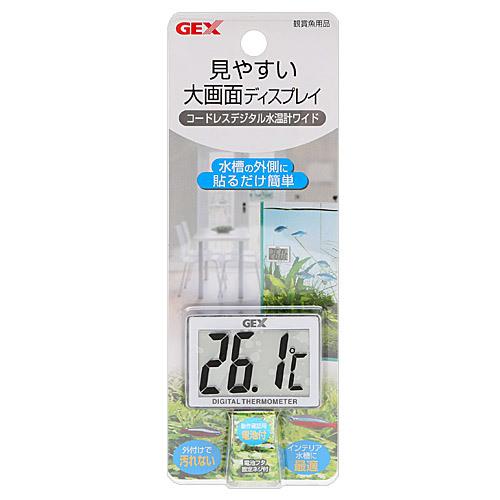 GEX コードレスデジタル水温計 ワイド