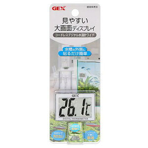 GEX　コードレスデジタル水温計　ワイド　関東当日便