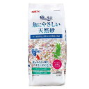アウトレット品 GEX 癒し水景 魚にやさしい天然砂 800g 訳あり 関東当日便