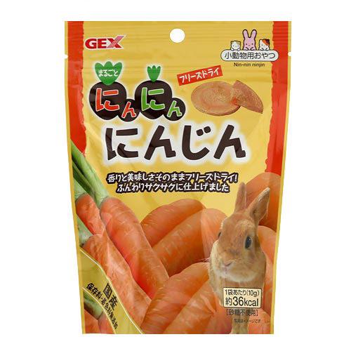 GEX　にんにんにんじん　10g　小動物　おやつ　野菜【HLS_DU】　関東当日便