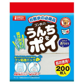 マルカン　うんちをポイ　200枚【HLS_DU】　関東当日便